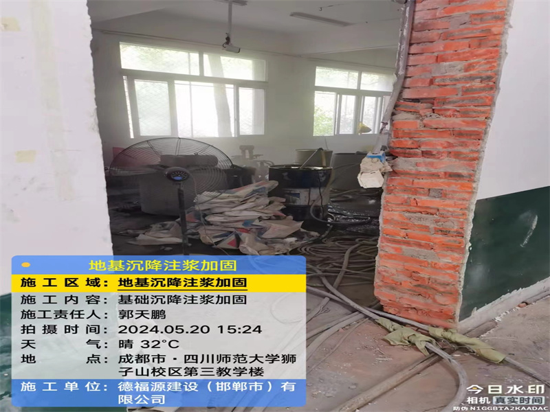 未央高压旋喷注浆在地基下沉注浆加固中的应用