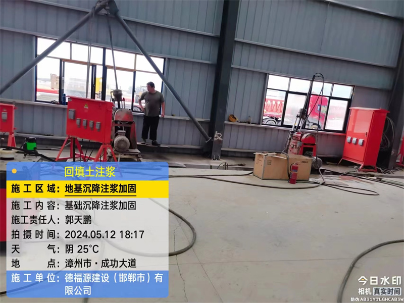 未央地基下沉注浆加固后的房屋稳固性评价